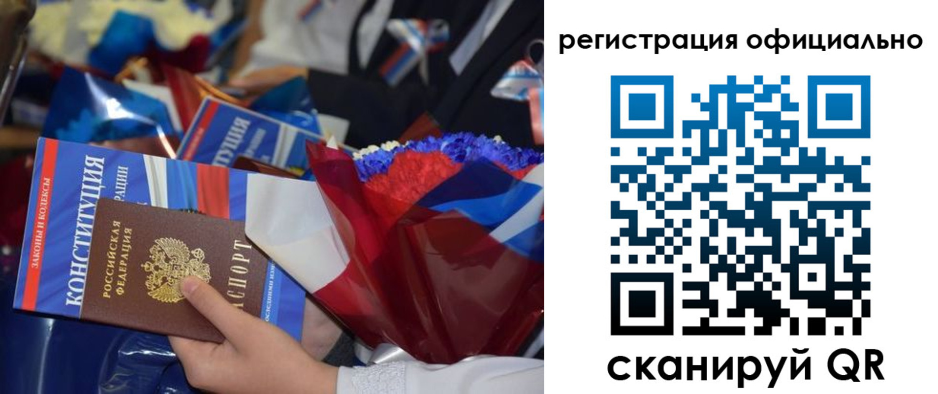 временная регистрация для всех в Ялте