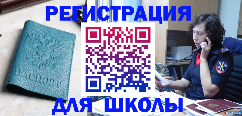 прописка поиск в Ялте