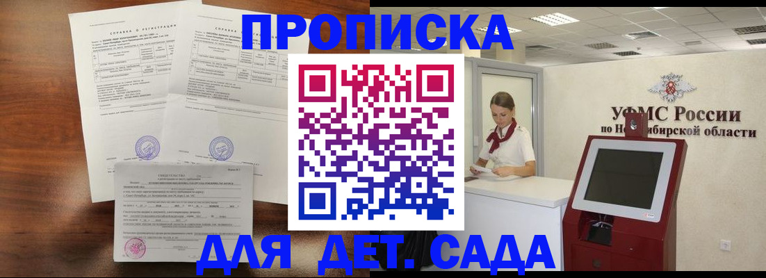 прописка в квартире в Ялте