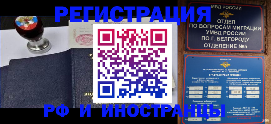 временная регистрация поиск в Ялте