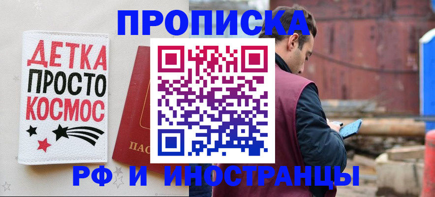 прописка иностранных граждан в Ялте