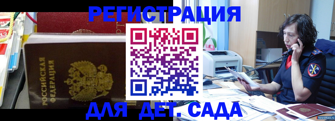 временная регистрация собственник в Ялте